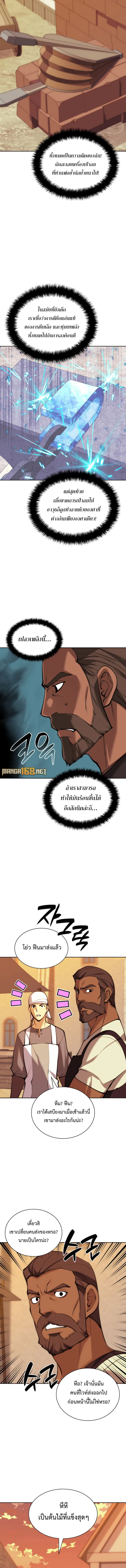 Overgeared (Remake) จ้าวแห่งยุทธภัณฑ์ ตอนที่ 253 หน้า 16