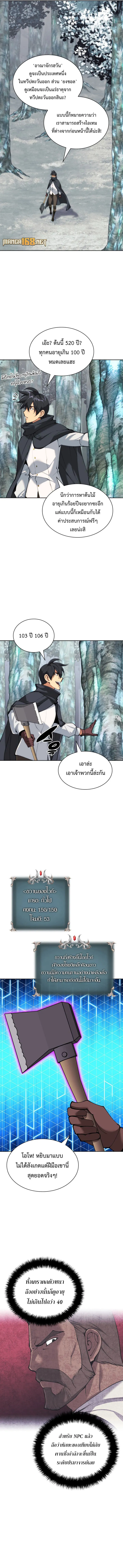 Overgeared (Remake) จ้าวแห่งยุทธภัณฑ์ ตอนที่ 253 หน้า 4