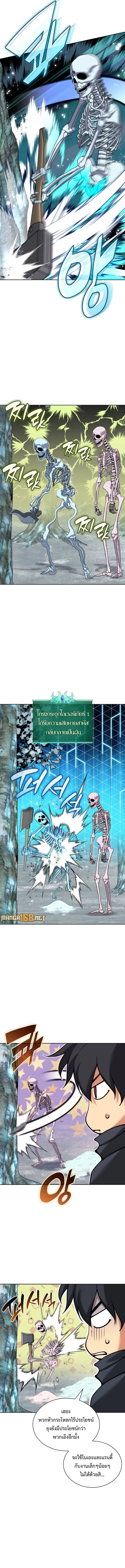 Overgeared (Remake) จ้าวแห่งยุทธภัณฑ์ ตอนที่ 253 หน้า 6