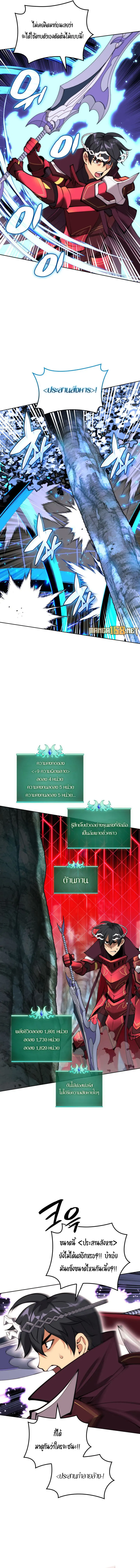Overgeared (Remake) จ้าวแห่งยุทธภัณฑ์ ตอนที่ 253 หน้า 8