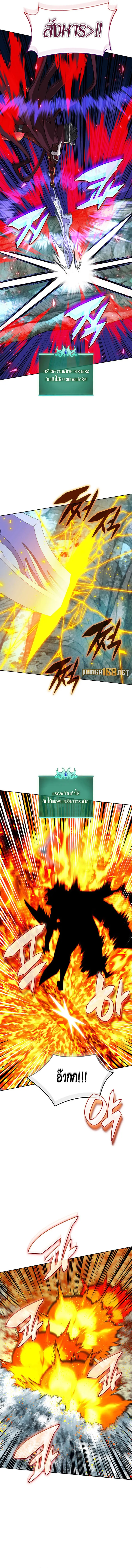 Overgeared (Remake) จ้าวแห่งยุทธภัณฑ์ ตอนที่ 253 หน้า 9