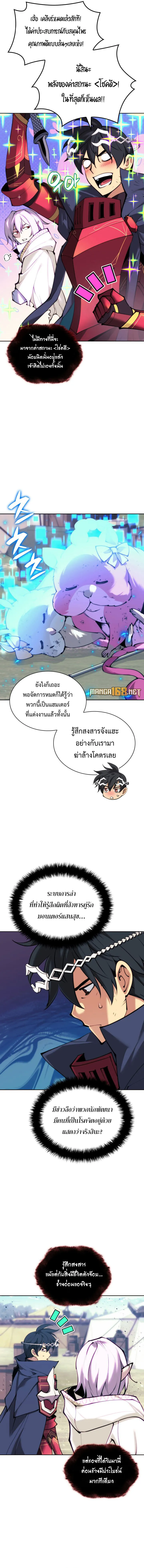 Overgeared (Remake) จ้าวแห่งยุทธภัณฑ์ ตอนที่ 255 หน้า 10