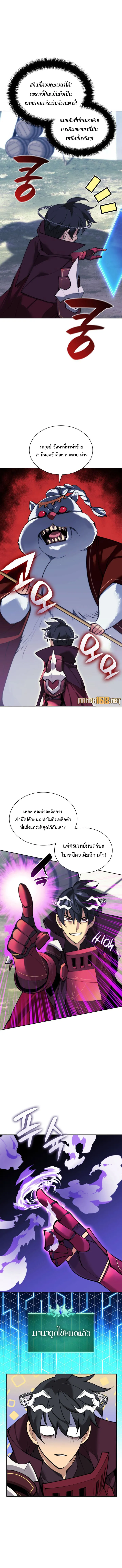 Overgeared (Remake) จ้าวแห่งยุทธภัณฑ์ ตอนที่ 256 หน้า 8