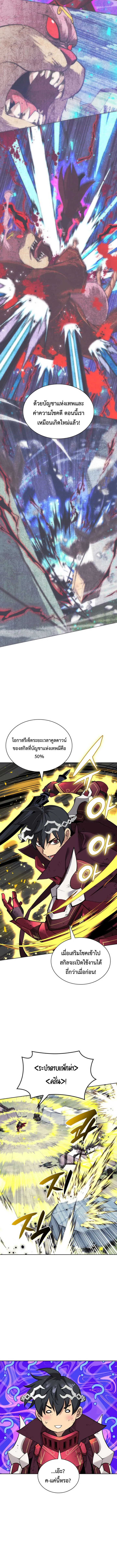 Overgeared (Remake) จ้าวแห่งยุทธภัณฑ์ ตอนที่ 257 หน้า 14