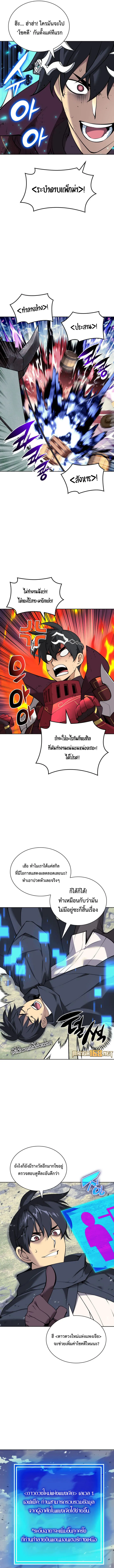 Overgeared (Remake) จ้าวแห่งยุทธภัณฑ์ ตอนที่ 257 หน้า 15