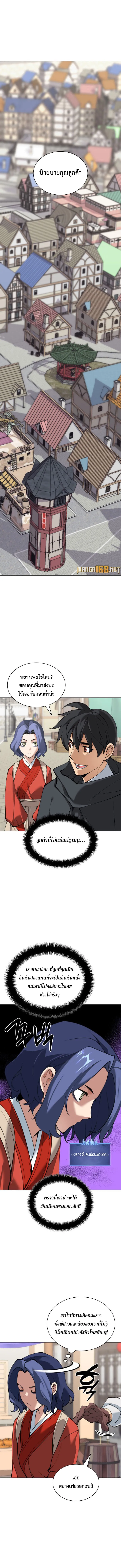 Overgeared (Remake) จ้าวแห่งยุทธภัณฑ์ ตอนที่ 258 หน้า 13