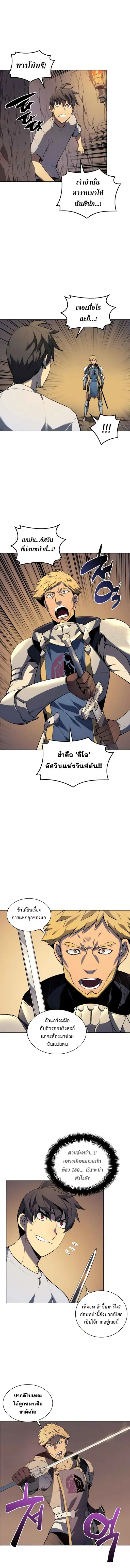 Overgeared (Remake) จ้าวแห่งยุทธภัณฑ์ ตอนที่ 26 หน้า 11