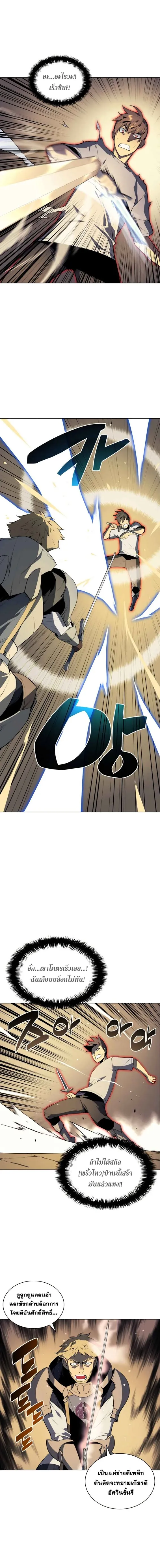 Overgeared (Remake) จ้าวแห่งยุทธภัณฑ์ ตอนที่ 26 หน้า 13