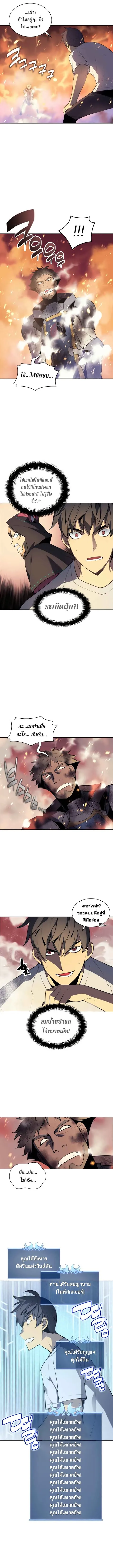 Overgeared (Remake) จ้าวแห่งยุทธภัณฑ์ ตอนที่ 26 หน้า 15