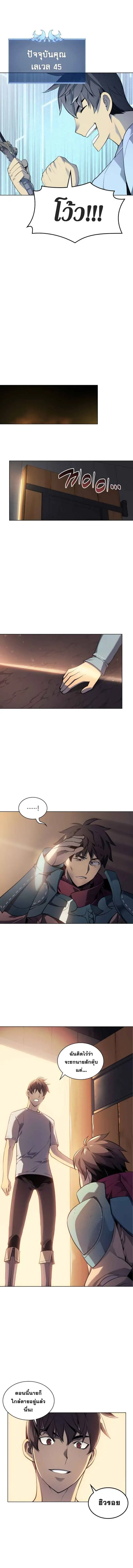 Overgeared (Remake) จ้าวแห่งยุทธภัณฑ์ ตอนที่ 26 หน้า 16