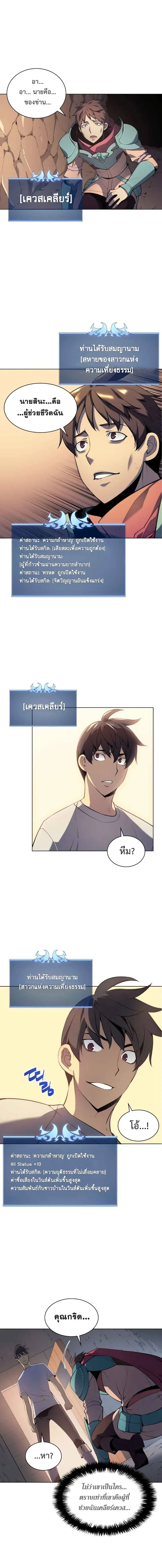 Overgeared (Remake) จ้าวแห่งยุทธภัณฑ์ ตอนที่ 26 หน้า 17