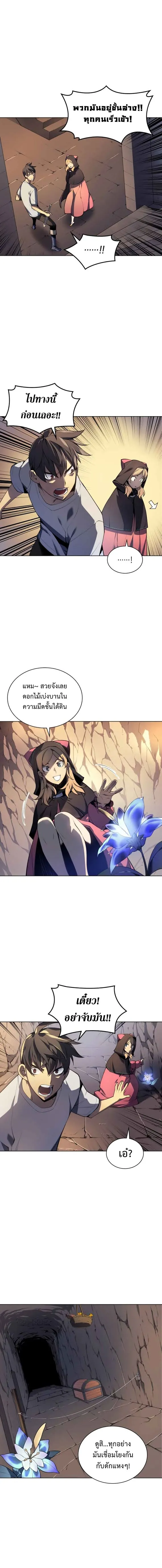 Overgeared (Remake) จ้าวแห่งยุทธภัณฑ์ ตอนที่ 26 หน้า 3