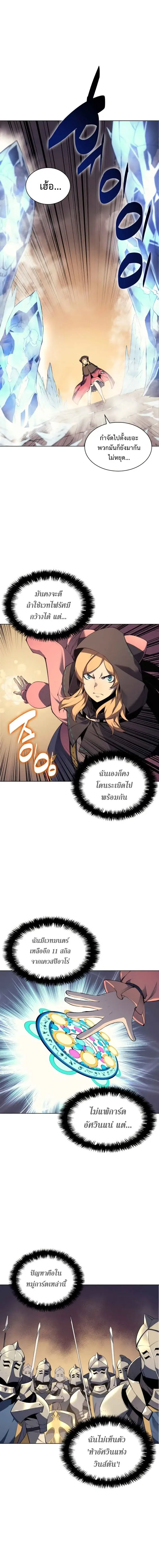 Overgeared (Remake) จ้าวแห่งยุทธภัณฑ์ ตอนที่ 26 หน้า 8