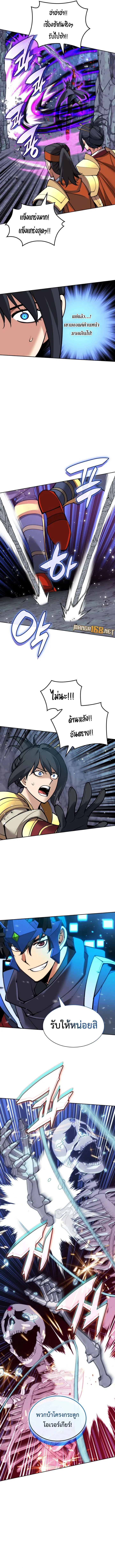 Overgeared (Remake) จ้าวแห่งยุทธภัณฑ์ ตอนที่ 263 หน้า 13