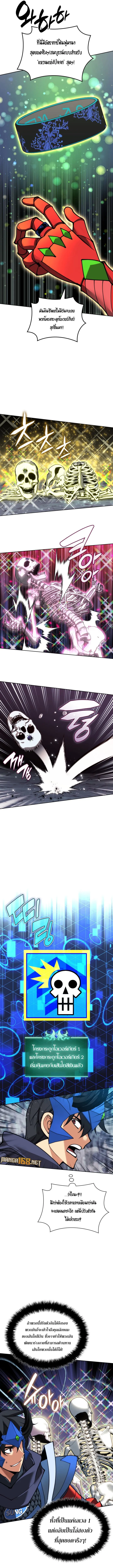 Overgeared (Remake) จ้าวแห่งยุทธภัณฑ์ ตอนที่ 263 หน้า 14