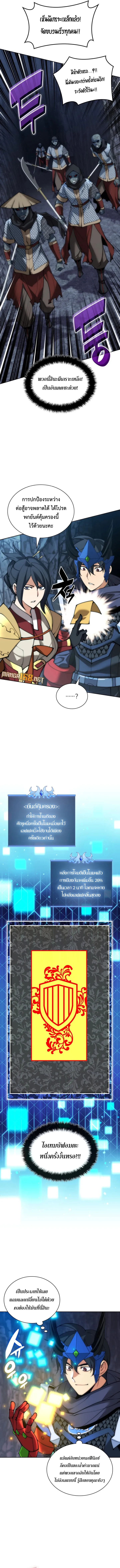 Overgeared (Remake) จ้าวแห่งยุทธภัณฑ์ ตอนที่ 263 หน้า 4