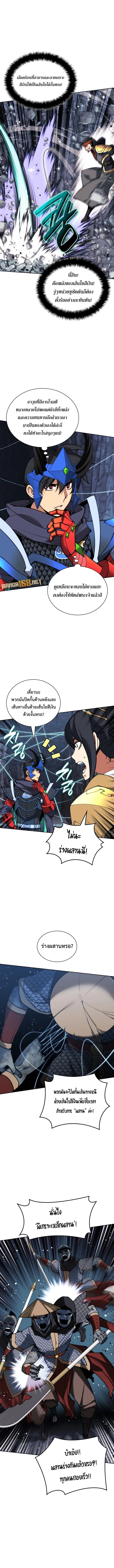Overgeared (Remake) จ้าวแห่งยุทธภัณฑ์ ตอนที่ 263 หน้า 6