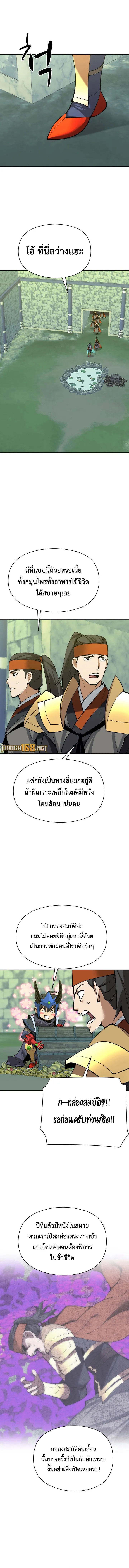 Overgeared (Remake) จ้าวแห่งยุทธภัณฑ์ ตอนที่ 264 หน้า 15