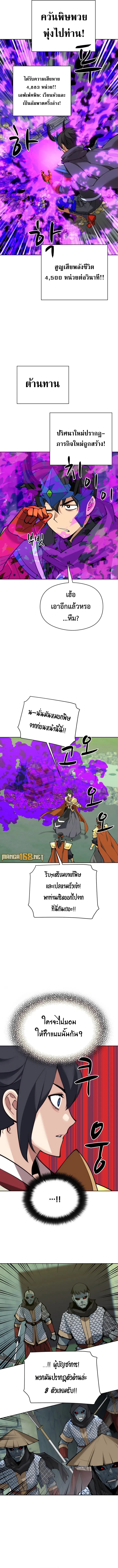 Overgeared (Remake) จ้าวแห่งยุทธภัณฑ์ ตอนที่ 264 หน้า 17