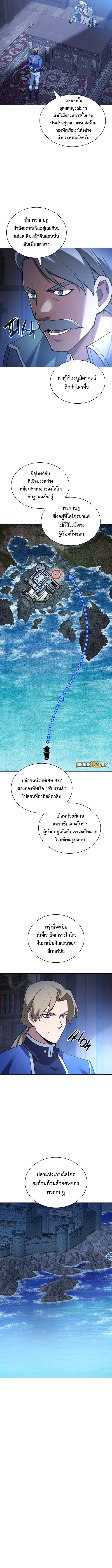 Overgeared (Remake) จ้าวแห่งยุทธภัณฑ์ ตอนที่ 265 หน้า 10
