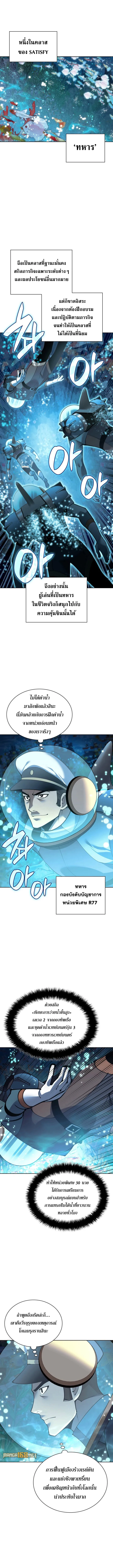Overgeared (Remake) จ้าวแห่งยุทธภัณฑ์ ตอนที่ 265 หน้า 11