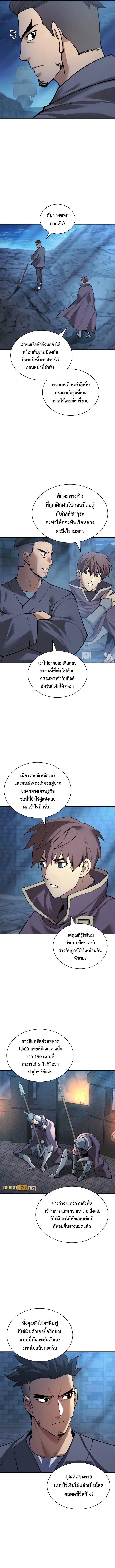 Overgeared (Remake) จ้าวแห่งยุทธภัณฑ์ ตอนที่ 265 หน้า 13