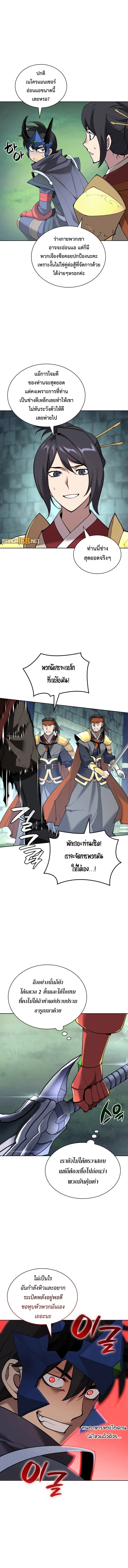 Overgeared (Remake) จ้าวแห่งยุทธภัณฑ์ ตอนที่ 265 หน้า 8