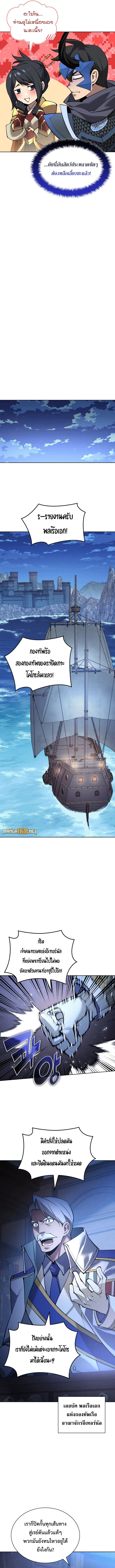 Overgeared (Remake) จ้าวแห่งยุทธภัณฑ์ ตอนที่ 265 หน้า 9