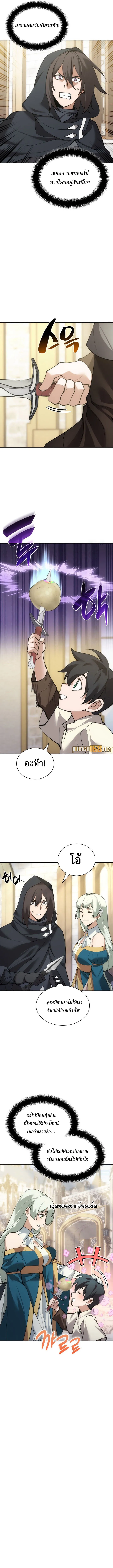Overgeared (Remake) จ้าวแห่งยุทธภัณฑ์ ตอนที่ 266 หน้า 10