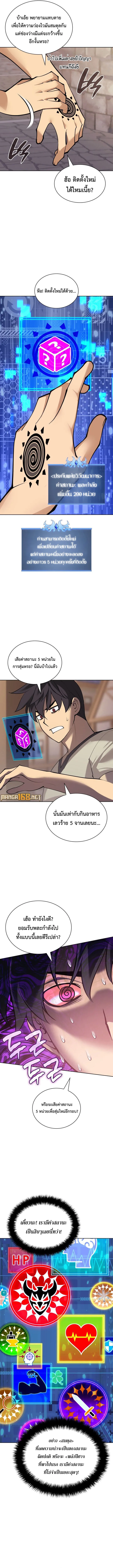 Overgeared (Remake) จ้าวแห่งยุทธภัณฑ์ ตอนที่ 266 หน้า 17