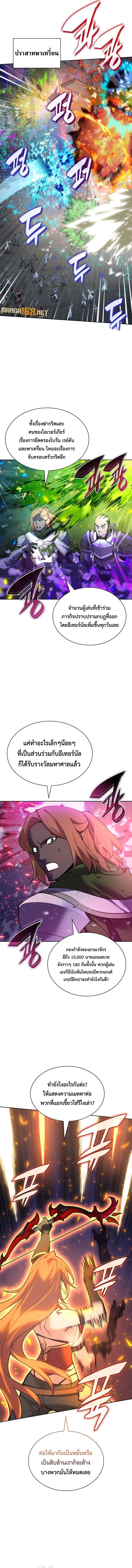 Overgeared (Remake) จ้าวแห่งยุทธภัณฑ์ ตอนที่ 266 หน้า 6