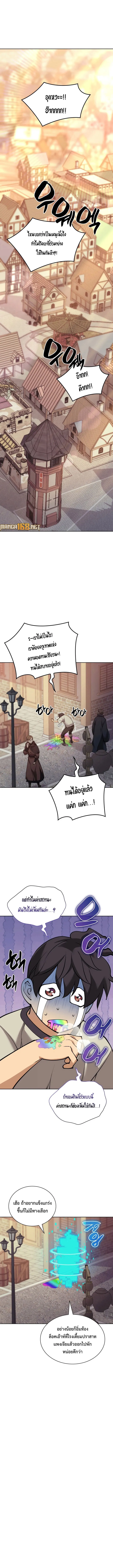 Overgeared (Remake) จ้าวแห่งยุทธภัณฑ์ ตอนที่ 267 หน้า 1