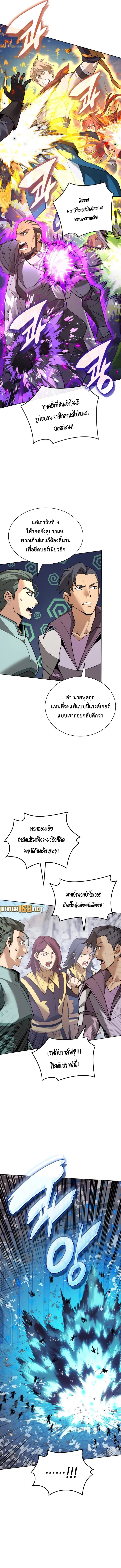 Overgeared (Remake) จ้าวแห่งยุทธภัณฑ์ ตอนที่ 267 หน้า 10