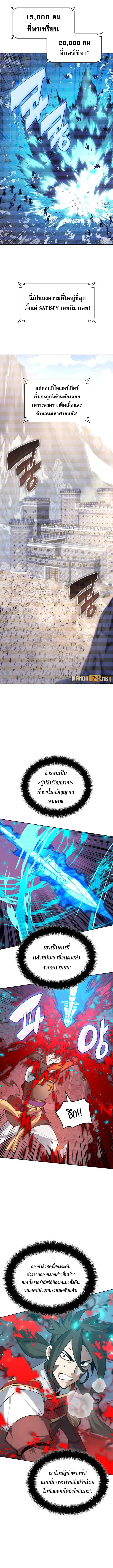 Overgeared (Remake) จ้าวแห่งยุทธภัณฑ์ ตอนที่ 267 หน้า 12