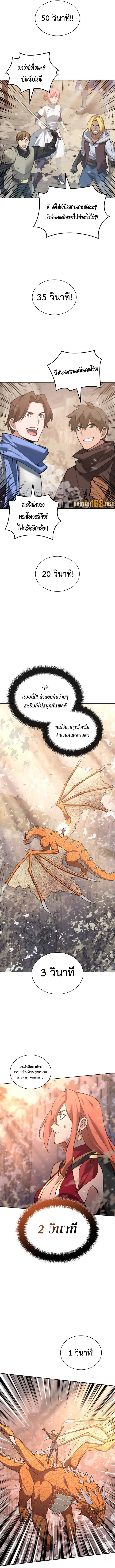 Overgeared (Remake) จ้าวแห่งยุทธภัณฑ์ ตอนที่ 267 หน้า 14