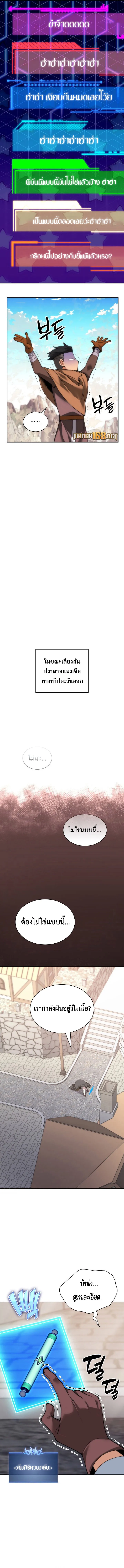 Overgeared (Remake) จ้าวแห่งยุทธภัณฑ์ ตอนที่ 267 หน้า 16
