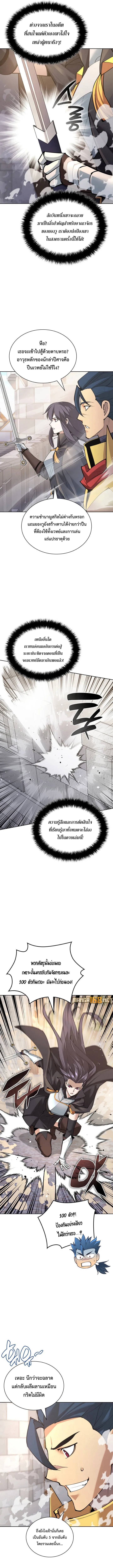 Overgeared (Remake) จ้าวแห่งยุทธภัณฑ์ ตอนที่ 267 หน้า 6