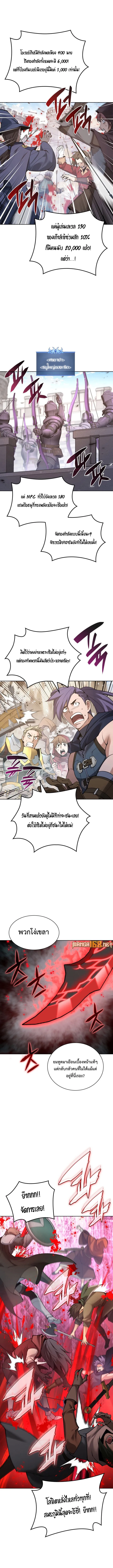 Overgeared (Remake) จ้าวแห่งยุทธภัณฑ์ ตอนที่ 267 หน้า 8