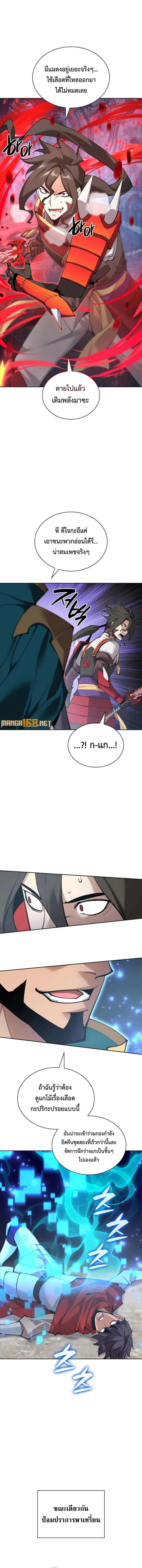 Overgeared (Remake) จ้าวแห่งยุทธภัณฑ์ ตอนที่ 267 หน้า 9