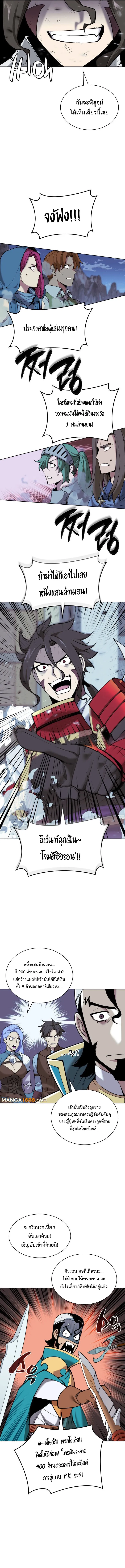 Overgeared (Remake) จ้าวแห่งยุทธภัณฑ์ ตอนที่ 268 หน้า 14