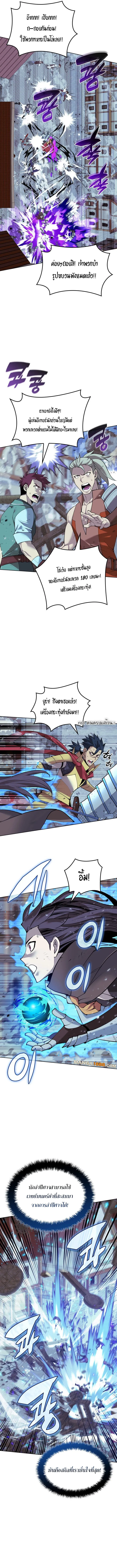 Overgeared (Remake) จ้าวแห่งยุทธภัณฑ์ ตอนที่ 268 หน้า 17