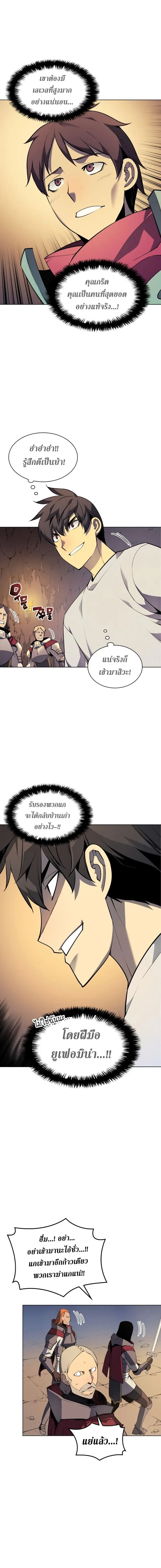 Overgeared (Remake) จ้าวแห่งยุทธภัณฑ์ ตอนที่ 27 หน้า 11