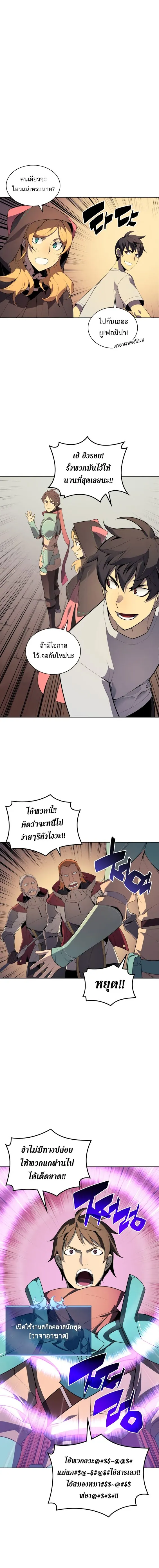Overgeared (Remake) จ้าวแห่งยุทธภัณฑ์ ตอนที่ 27 หน้า 17