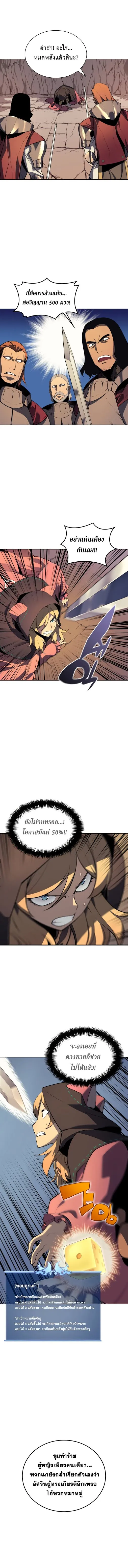 Overgeared (Remake) จ้าวแห่งยุทธภัณฑ์ ตอนที่ 27 หน้า 7