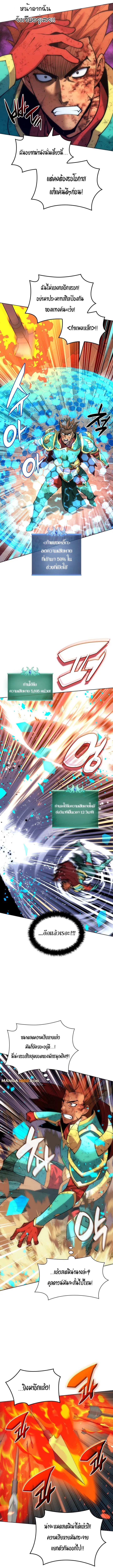 Overgeared (Remake) จ้าวแห่งยุทธภัณฑ์ ตอนที่ 270 หน้า 10