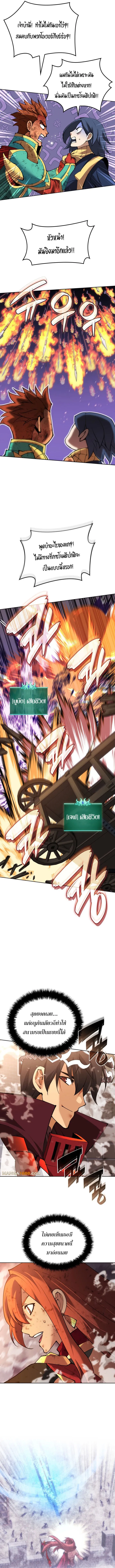 Overgeared (Remake) จ้าวแห่งยุทธภัณฑ์ ตอนที่ 270 หน้า 12