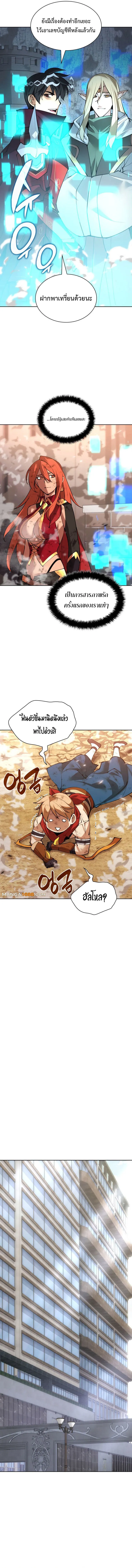 Overgeared (Remake) จ้าวแห่งยุทธภัณฑ์ ตอนที่ 270 หน้า 15