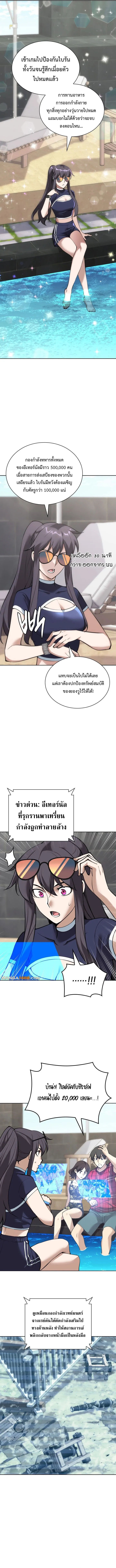 Overgeared (Remake) จ้าวแห่งยุทธภัณฑ์ ตอนที่ 270 หน้า 16