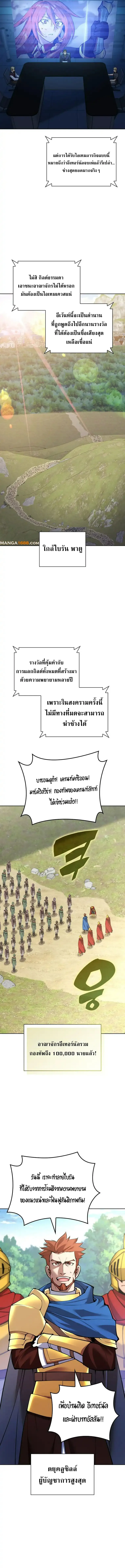 Overgeared (Remake) จ้าวแห่งยุทธภัณฑ์ ตอนที่ 270 หน้า 18
