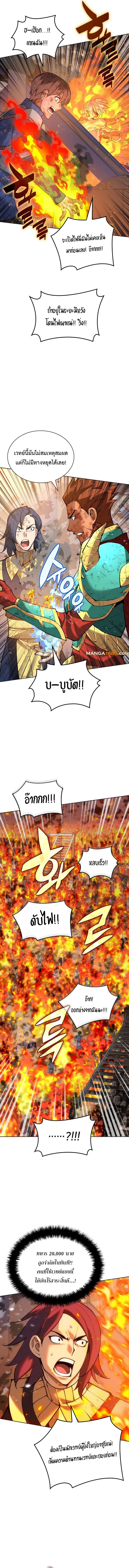 Overgeared (Remake) จ้าวแห่งยุทธภัณฑ์ ตอนที่ 270 หน้า 6